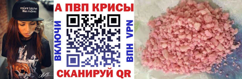 Alpha PVP СК КРИС  цены наркотик  площадка клад  Краснозаводск 