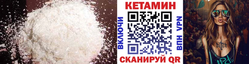 КЕТАМИН VHQ  Краснозаводск 