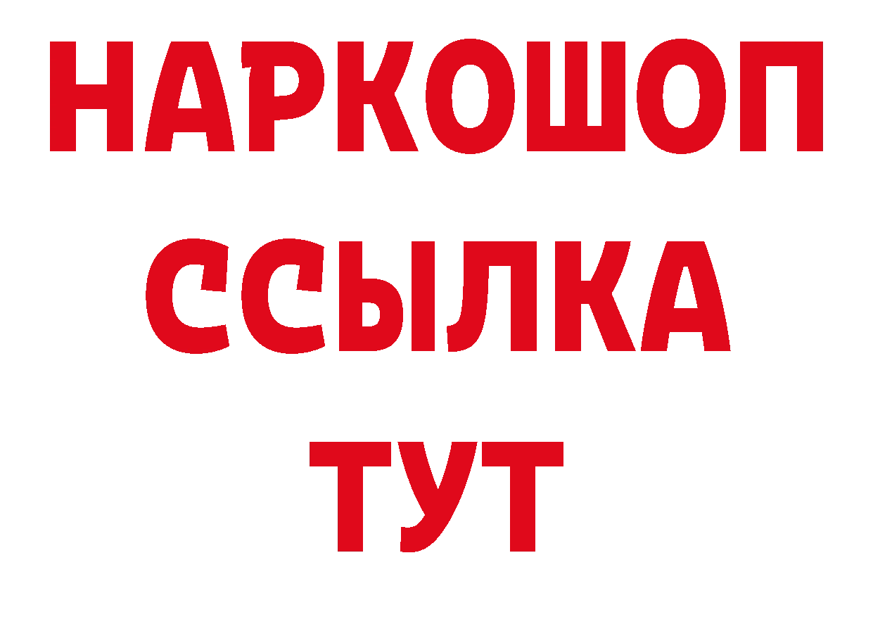 БУТИРАТ BDO как войти сайты даркнета блэк спрут Краснозаводск